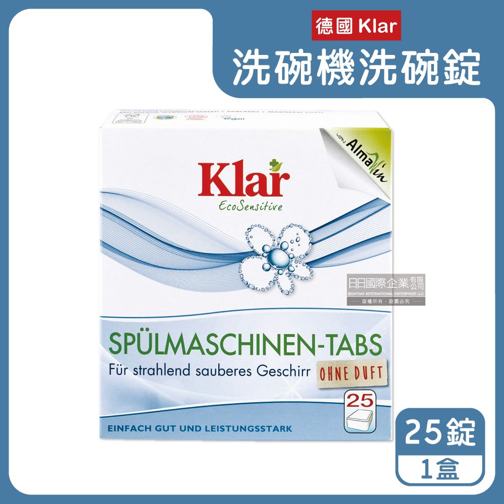 Klar 德國-洗碗機專用環保洗碗錠-獨立包裝25入/盒(廚房餐具碗盤清潔劑,無磷植萃酵素洗淨,檸檬酸分解油污水垢)