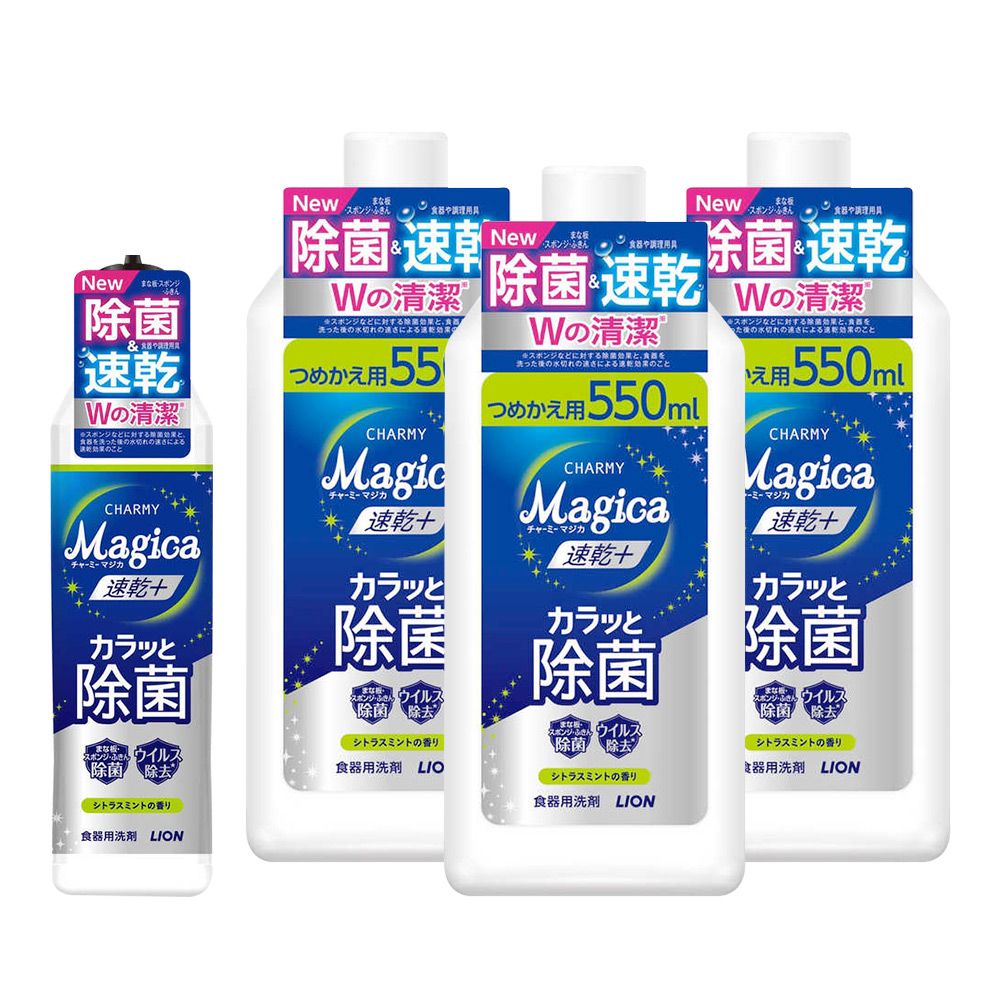 LION 日本獅王 日本 小資4入組  Charmy Magica速乾+ 抗菌系列洗碗精(220ml X1+550ml X3)