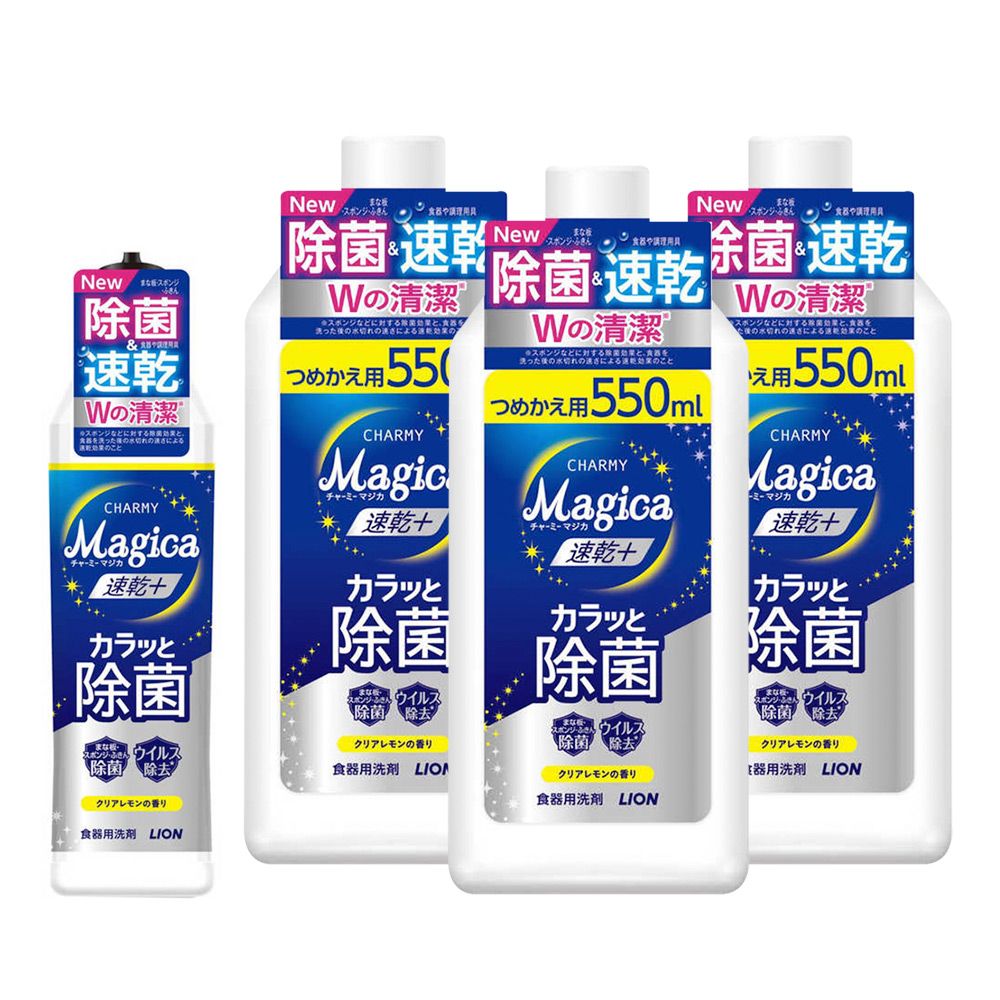 LION 日本獅王 日本 小資4入組  Charmy Magica速乾+ 抗菌系列洗碗精(220ml X1+550ml X3)