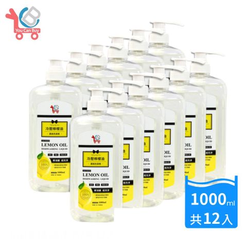 You Can Buy 100%冷壓檸檬油 濃縮洗碗精 1000mlx12入(箱購)