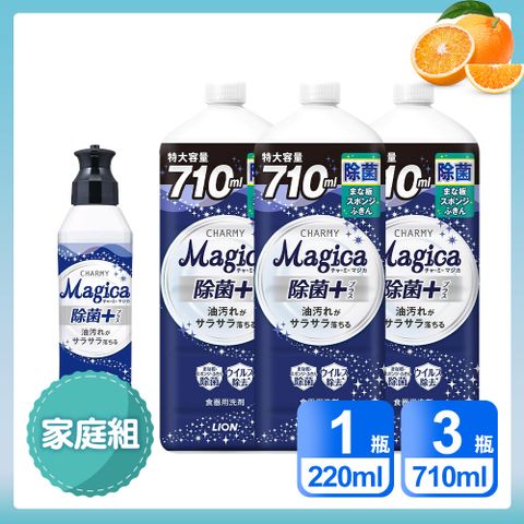 LION 日本獅王 家庭4入組 Charmy Magica 除菌+系列洗碗精_清新柑橘香 (220ml*1 + 710ml*3)