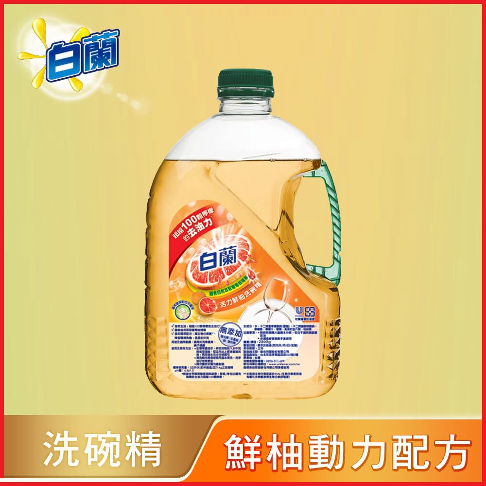 白蘭 動力配方洗碗精_單入2.8kg(鮮柚/檸檬)