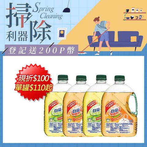 白蘭 動力配方洗碗精_箱購2.8kgx4(鮮柚/檸檬)