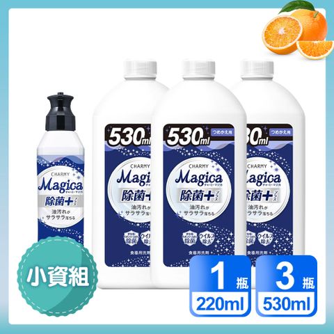 LION 日本獅王 小資4入組 Charmy Magica 除菌+系列洗碗精_清新柑橘香 (220ml*1 + 530ml*3)