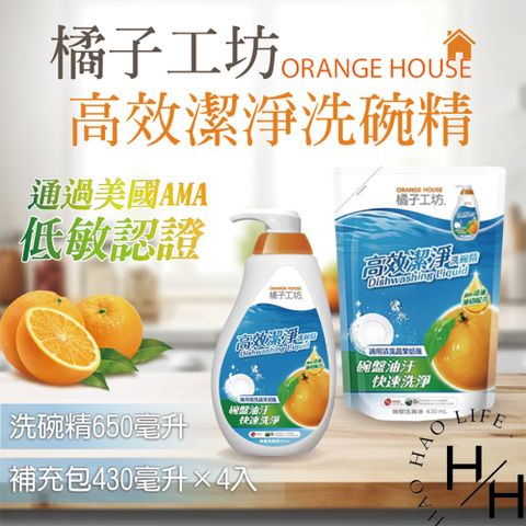 橘子工坊 高效潔淨洗碗精_650毫升+補充包430毫升x4入