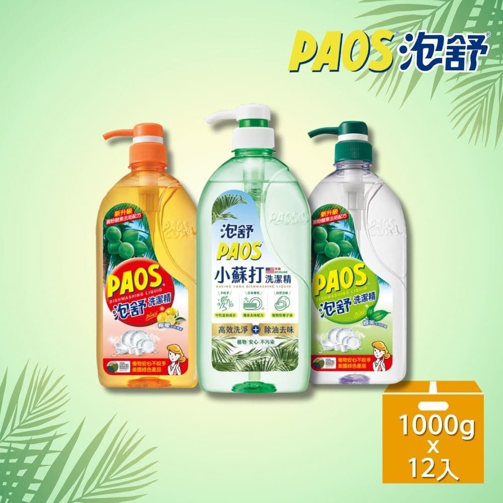 泡舒 泡舒洗潔精1000g*12入/箱購 (綠茶去油除腥/檸檬去味清新 2款任選)