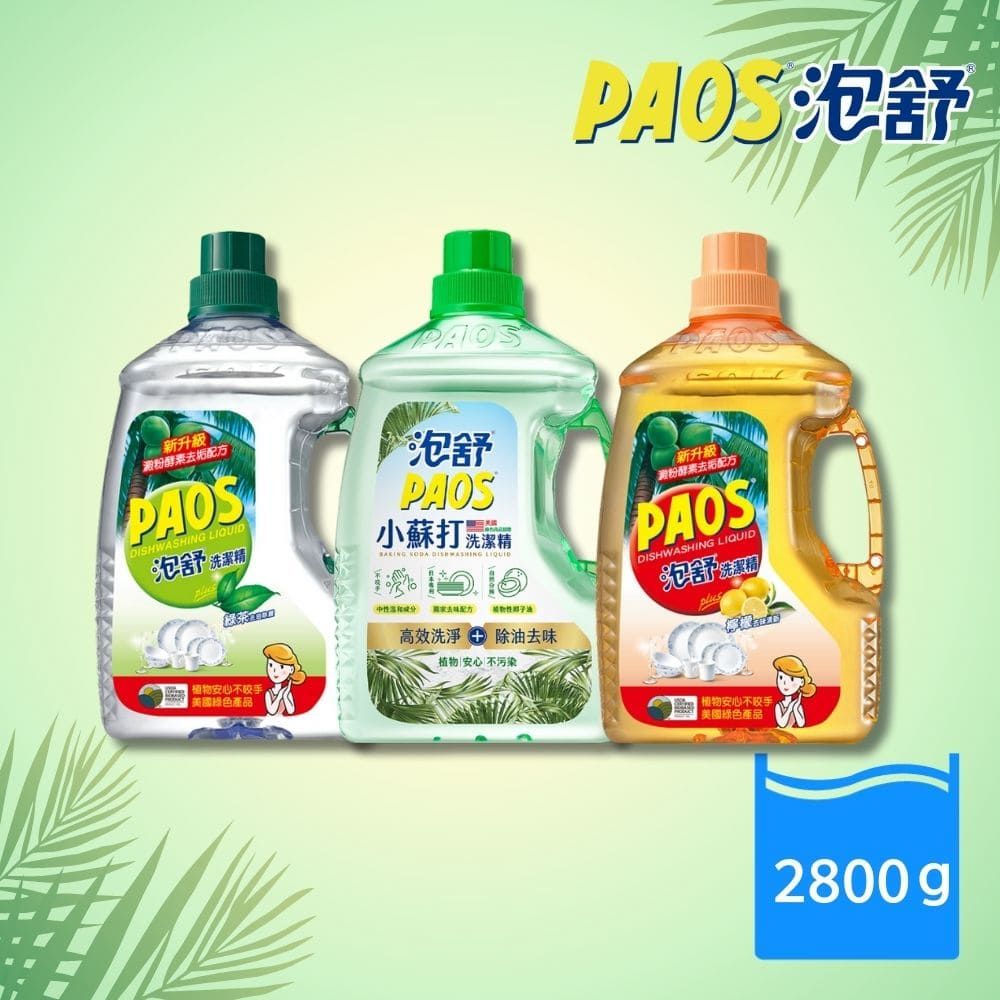 泡舒 泡舒洗潔精2800g(綠茶去油除腥/檸檬去味清新/小蘇打 3款任選)