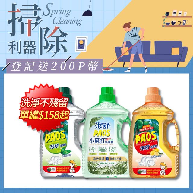 泡舒 泡舒洗潔精2800g*4入/箱購(綠茶去油除腥/檸檬去味清新/小蘇打 3款任選)