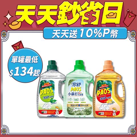 【泡舒】泡舒洗潔精2800g*4入/箱購(綠茶去油除腥,檸檬去味清新,小蘇打三款任選)