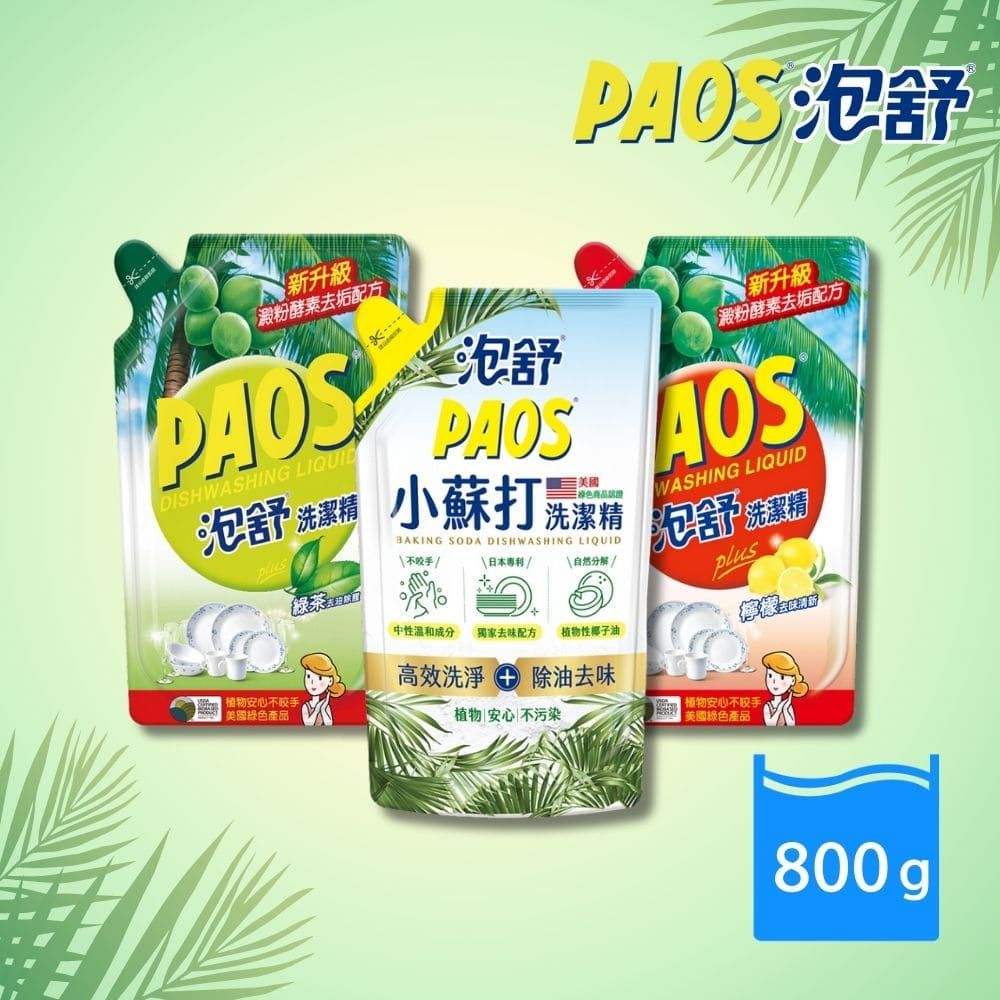 泡舒 泡舒洗潔精800g*12入組/箱購(綠茶去油除腥/檸檬去味清新/小蘇打 3款任選)