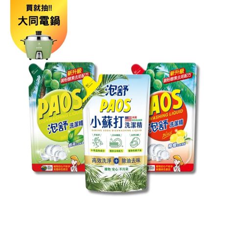 【泡舒】泡舒洗潔精800g*12入組/箱購(綠茶去油除腥,檸檬去味清新,小蘇打三款任選)