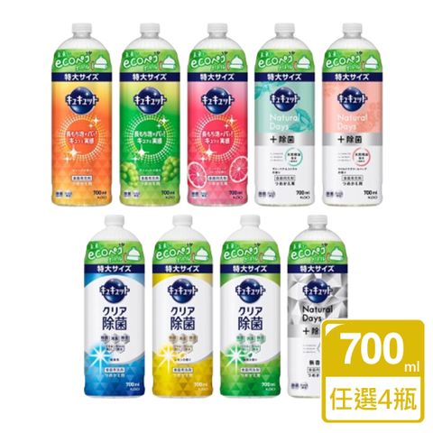 【Kao 花王】Cucute超濃縮洗碗精700mlx4(多款任選)