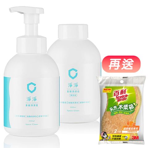 【淨淨】食器清潔皂/按壓瓶 500ml + 補充瓶 500ml《送 3M 木漿棉菜瓜布/2片裝》
