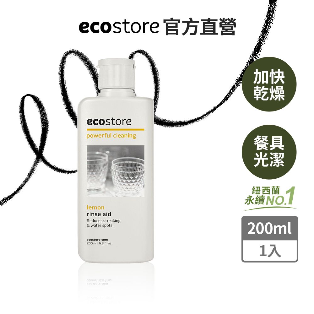 ecostore 宜可誠 環保潤乾精-經典檸檬(200ml)