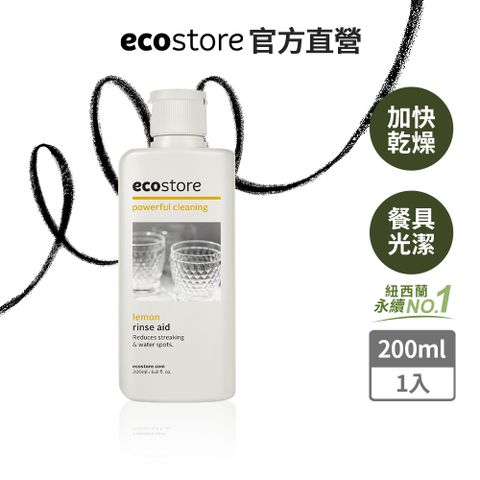 ecostore 宜可誠 環保潤乾精(200ML)-經典檸檬