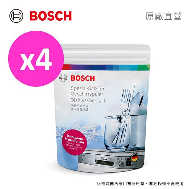 BOSCH 博世 洗碗機專用軟化鹽優惠組(1kg /盒)4入