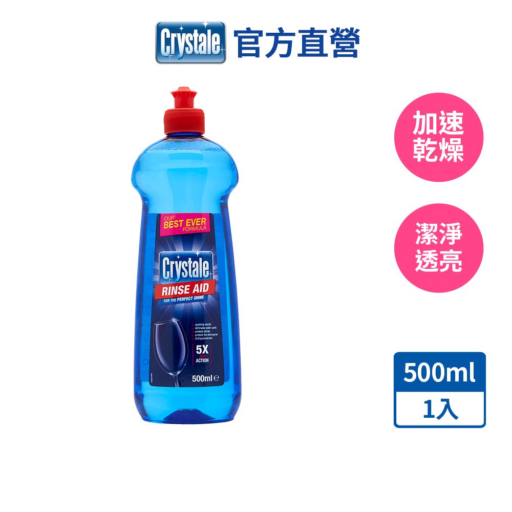 Crystale 晶碟 【英國】洗碗機專用光潔潤乾精(500ml/清新香)