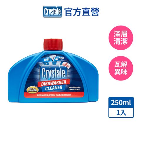 Crystale 晶碟 【英國】洗碗機專用清潔劑(清新香/250ml)