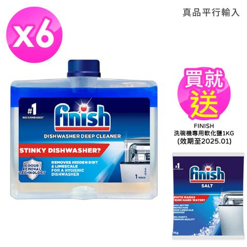 Finish洗碗機機體清潔劑250mlx6入