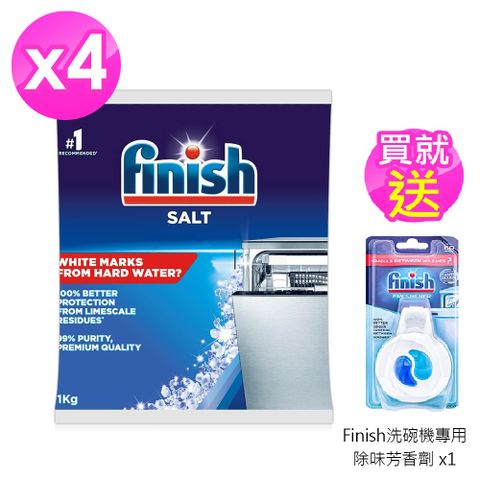 Finish洗碗機專用軟化鹽1kgx4入