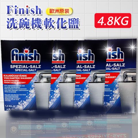 【Finish】洗碗機專用軟化鹽1.2公斤*4盒(平輸品)