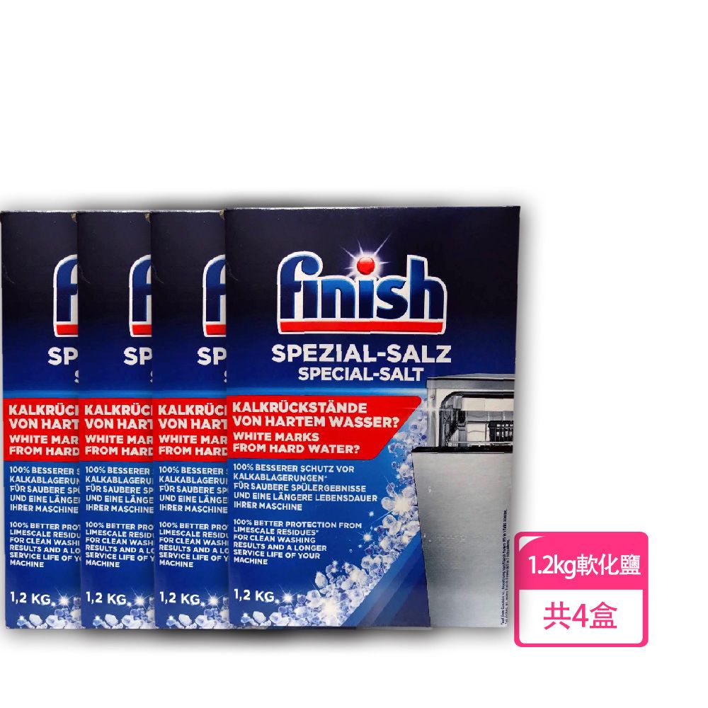  FINISH 洗碗機專用軟化鹽1.2公斤*4盒(平輸品)