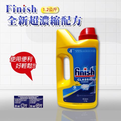 【FINISH】全新超濃縮配方1.2kg洗碗粉(平行輸入)