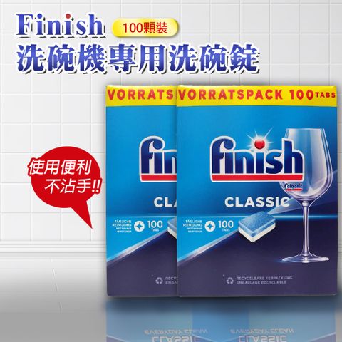 【FINISH】洗碗機專用洗碗錠100顆-2入(平輸品)