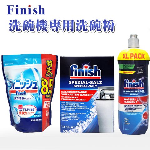 FINISH 洗碗機專用洗碗粉 1kg-原味*1包+1.2kg軟化鹽*1盒+無香精光潔劑800ml*1瓶(平輸品)