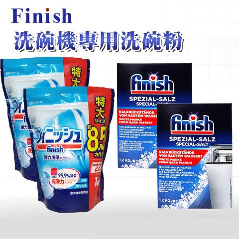 FINISH 洗碗機專用洗碗粉 1kg-檸檬*2包+1.2kg軟化鹽*2盒(平輸品)