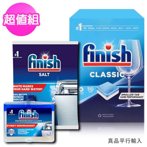 Finish洗碗機專用雙效洗碗碇110顆+軟化鹽1kg+機體清潔劑250ml