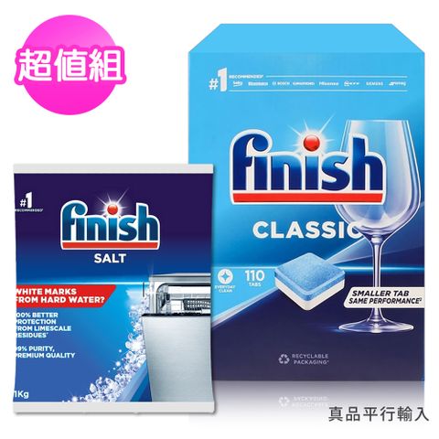 Finish洗碗機專用雙效洗碗碇110顆+軟化鹽1kg