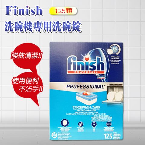 【FINISH】三合一洗碗錠-原味-125顆(平輸品)