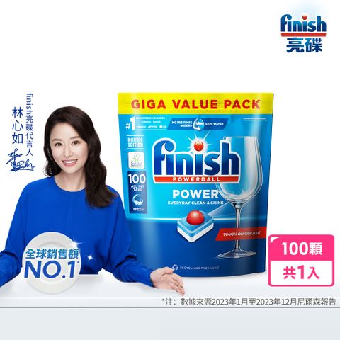 finish 亮碟-洗碗機全效合一洗碗塊(100塊)