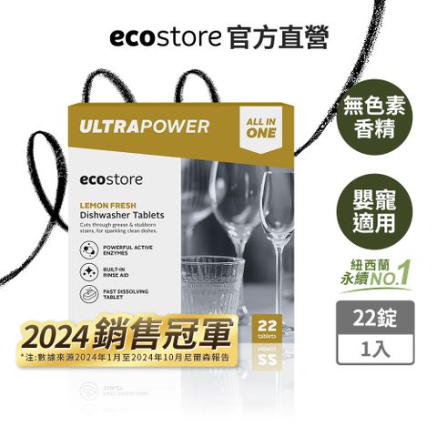 洗碗機專用速酵強淨洗碗錠-清新檸檬22錠