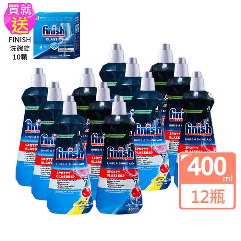 Finish洗碗機專用光潔劑400mlX12入