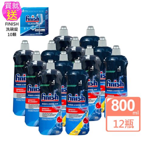 Finish洗碗機專用光潔劑800mlX12入