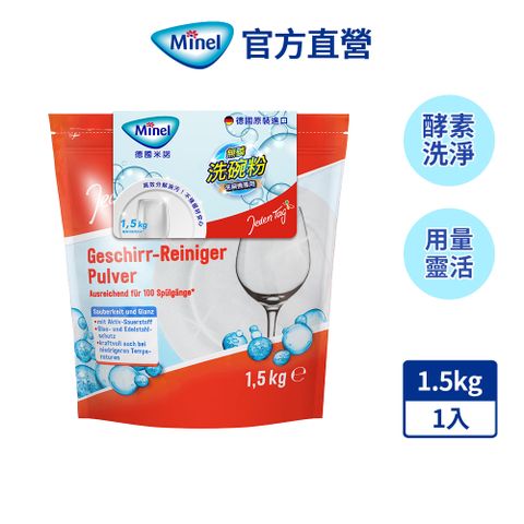 Minel 【德國】洗碗機專用無磷洗碗粉1.8kg