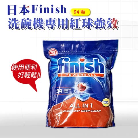 【日本 FINISH】ALL in 1洗碗機專用餐具清潔錠-94錠-檸檬(日本進口平輸品)