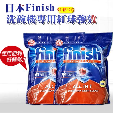 【日本 FINISH】ALL IN 1 紅球強效洗碗錠 94顆*2包(平輸品)