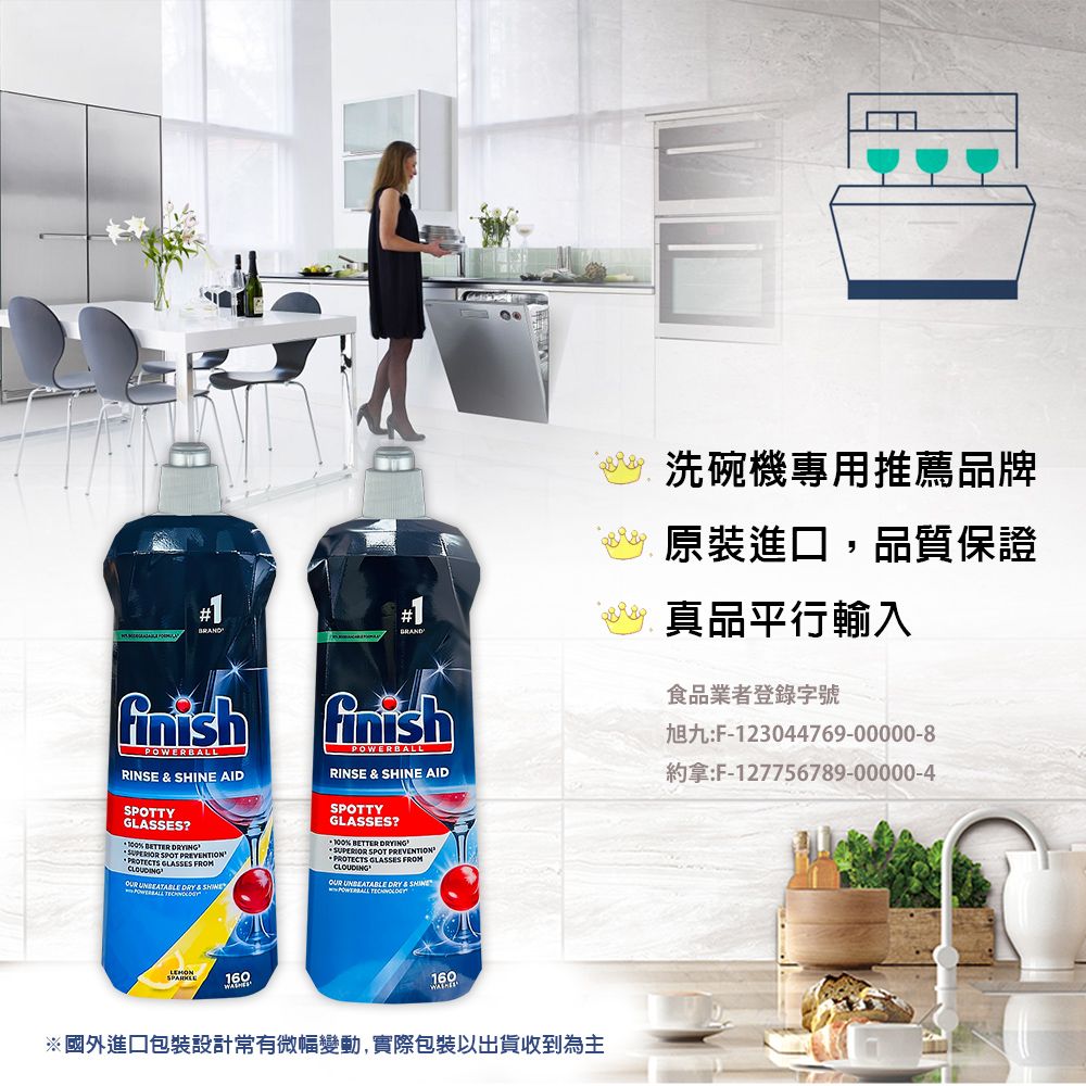  Finish洗碗機專用光潔劑800ml X3瓶