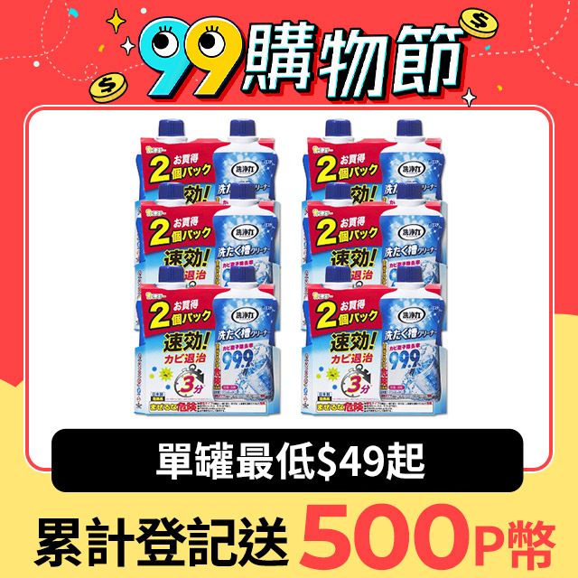 ST 雞仔牌  洗衣槽清潔劑 550g*12入組