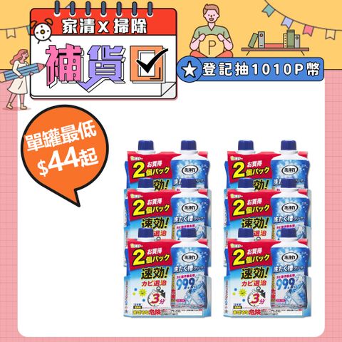 ST 雞仔牌 洗衣槽清潔劑 550g*12入組