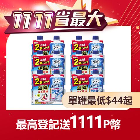 ST 雞仔牌 洗衣槽清潔劑 550g*12入組