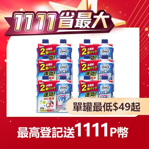 ST 雞仔牌 洗衣槽清潔劑 550g*12入組