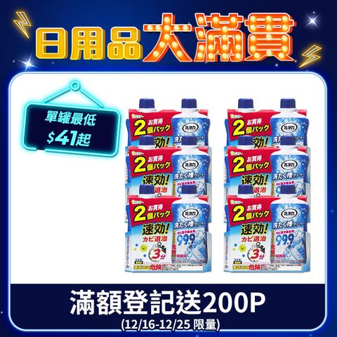 ST 雞仔牌 洗衣槽清潔劑/除菌劑 550g*12入組