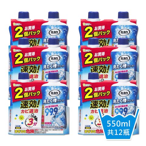【ST雞仔牌】 洗衣槽清潔劑 550g*12入組