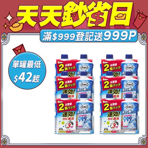 【ST雞仔牌】 洗衣槽清潔劑 550g*12入組