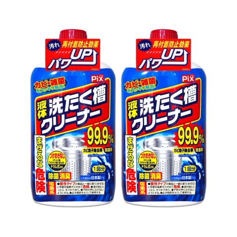 Lion Chemical 獅子化學 (2瓶超值組)日本獅子化工-PIX液體浸透強力除霉去垢消臭洗衣槽清潔劑550g/瓶(防污垢再沾染洗滌劑,約60天長效,滾筒/直立/雙槽洗衣機皆適用)