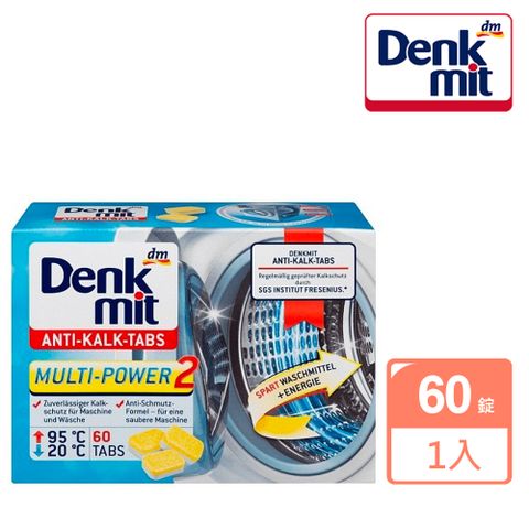 Denkmit 【德國】雙倍強效洗衣槽清潔錠16g(60錠裝)